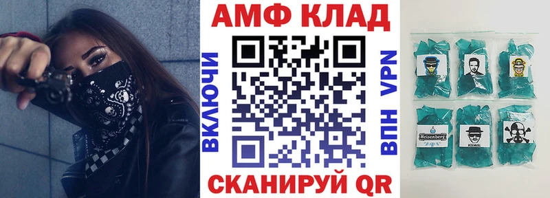 АМФ VHQ  Щучье 