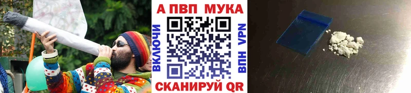APVP кристаллы  МЕГА tor  Щучье 
