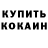 Кетамин ketamine Sofia Krochak
