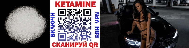 Кетамин VHQ  Щучье 