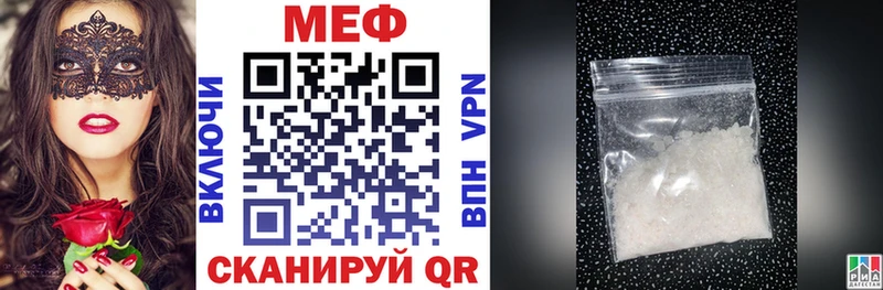 МЕФ мука Щучье