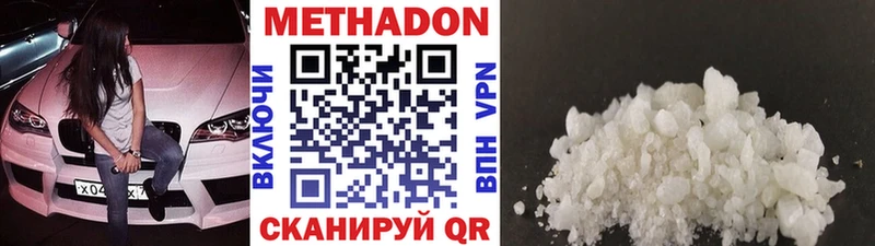 Метадон мёд  как найти закладки  Щучье 